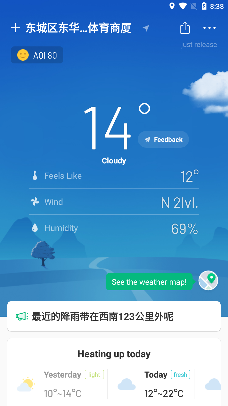 彩云天气googleplay版 V6.0.5 安卓中文版截图4
