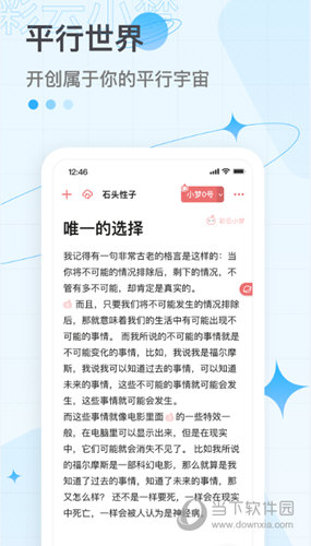 彩云小梦APP