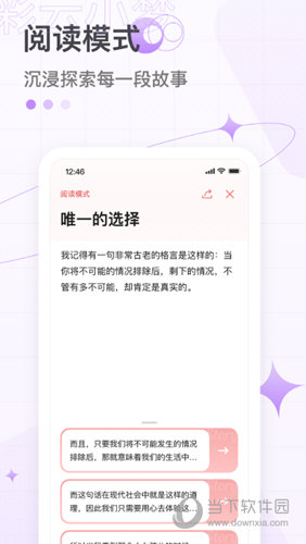彩云小梦APP