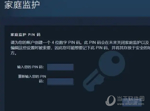 steam家庭监护解锁器