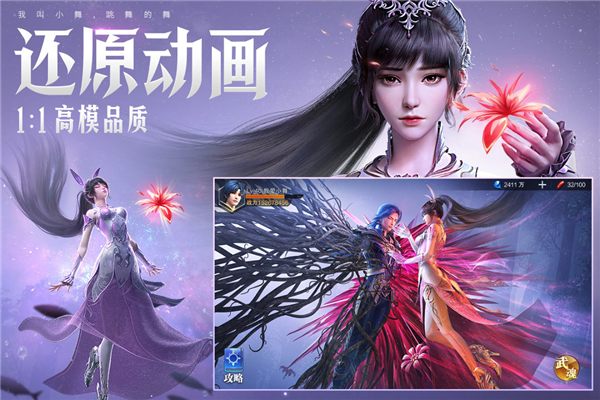 斗罗大陆魂师对决网易版 V2.11.1 安卓版截图4