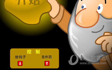 黄金矿工