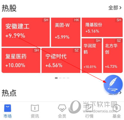 格隆汇app下载