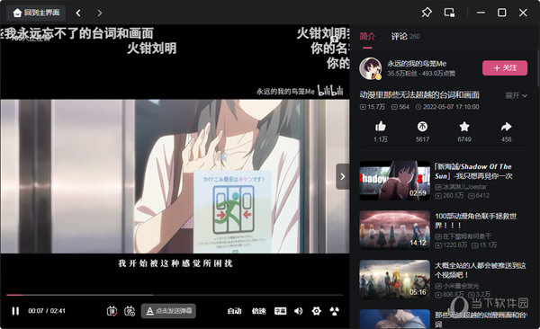 欢乐精彩的弹幕评论