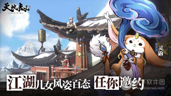天地劫幽城再临快手服