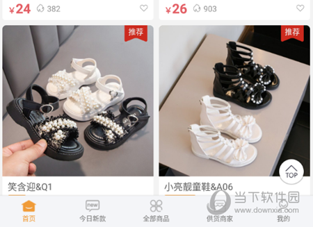二童网童鞋APP
