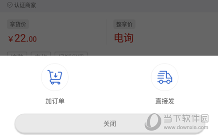 二童网童鞋APP