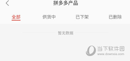 二童网童鞋APP