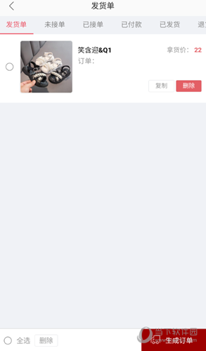 二童网童鞋APP