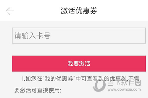 武商网激活绑卡