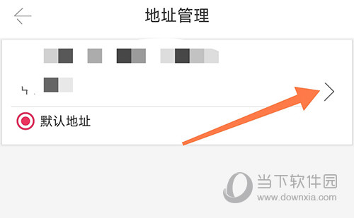 武商网修改地址