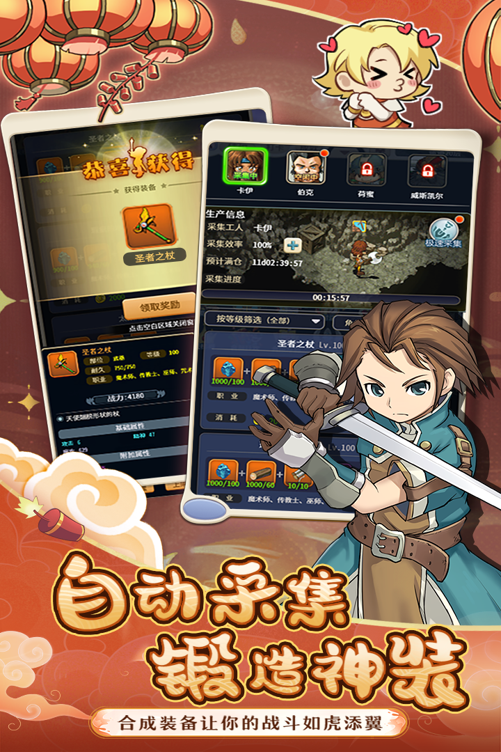 魔力宝贝归来官服 V1.4.2 安卓版截图1