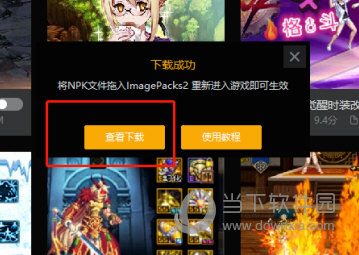 懒喵DNF补丁盒子