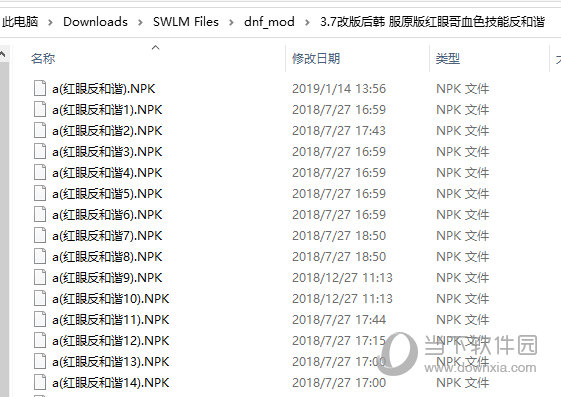 懒喵DNF补丁盒子