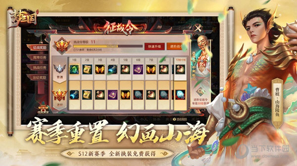 梦三国网易版