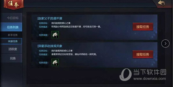 梦三国网易版