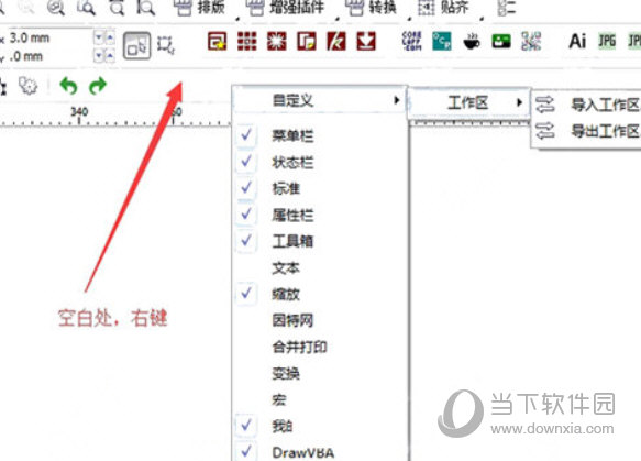 ecut自动排版软件