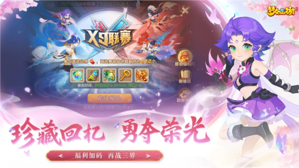 梦幻西游网易手机版 V1.418.0 安卓版截图3