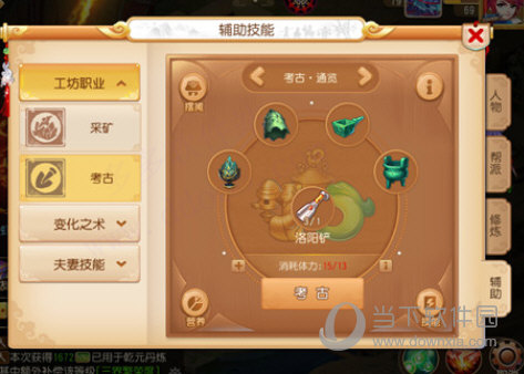 梦幻西游手游网易版下载