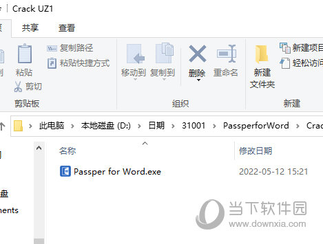 Passper for Word破解版