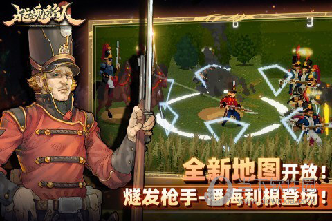 战魂铭人