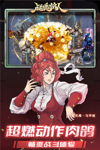 战魂铭人bilibili专属渠道服 V1.17.5 安卓版截图1