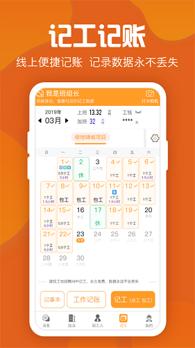 建筑工地招聘 V6.4.2 安卓版截图5