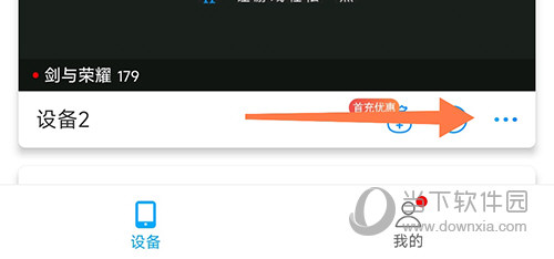云派设备