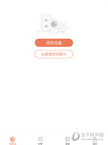 视优云