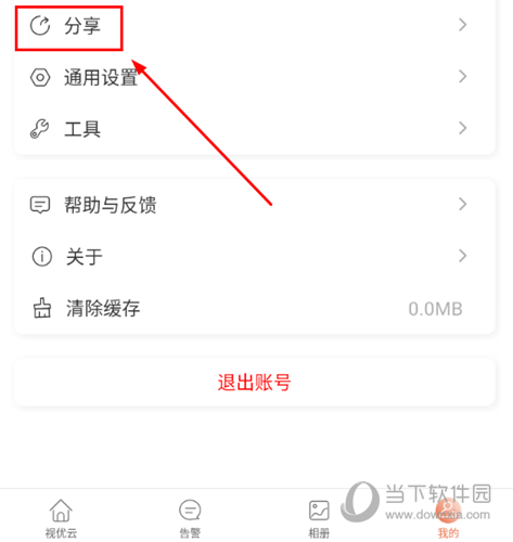 视优云