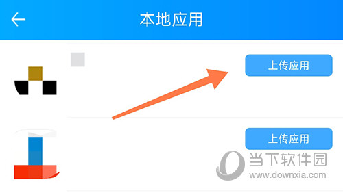 云派选择应用