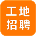 建筑工地招聘 V6.4.2 安卓版