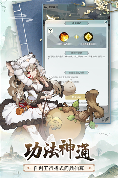 无极仙途oppo版 V1.7.3 安卓版截图1