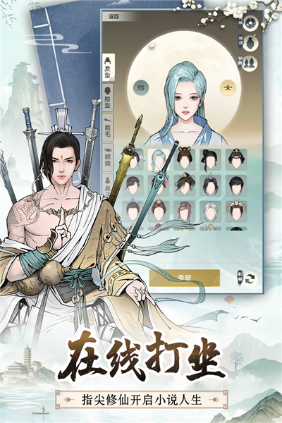 无极仙途oppo版 V1.7.3 安卓版截图4