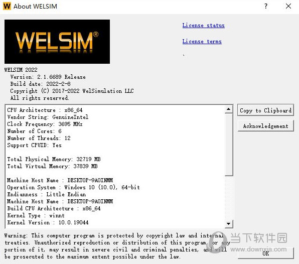 WELSIM破解补丁
