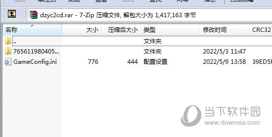 盗贼遗产2完美存档