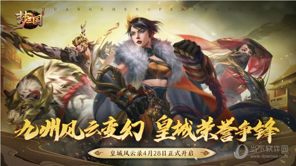 梦三国手游360版本