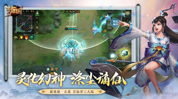 梦三国手游360版本