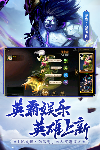 梦三国360版 V6.3.9 安卓版截图3