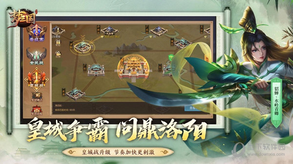 梦三国4399版