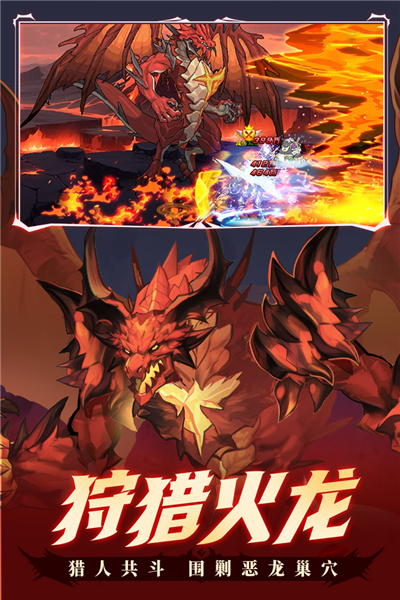 时空猎人网易版本 V5.1.886 安卓版截图2