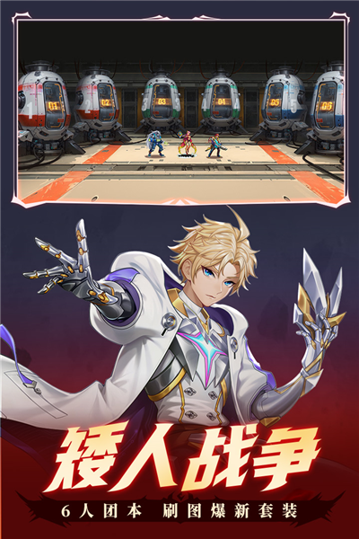 时空猎人网易版本 V5.1.886 安卓版截图4