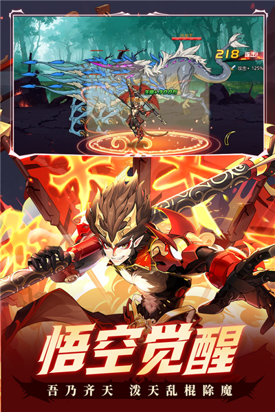 时空猎人小米账号版本 V5.1.886 安卓版截图3