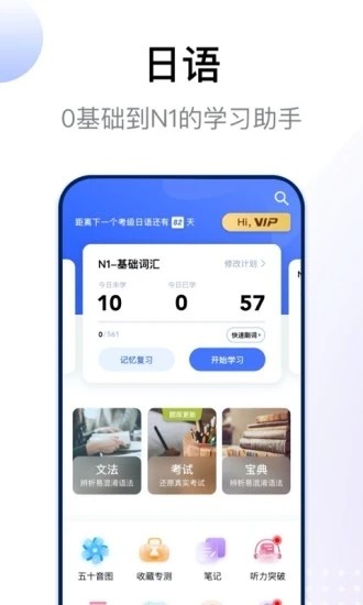芥末日语考级 V2.1.1 安卓版截图2