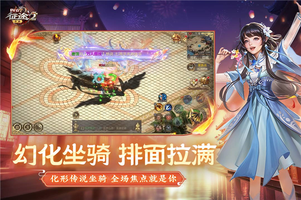 征途2九游版 V1.0.168 安卓版 截图4