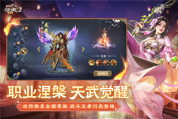 征途2九游版 V1.0.168 安卓版 截图1