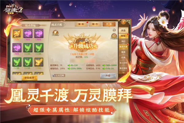 征途2九游版 V1.0.168 安卓版 截图5