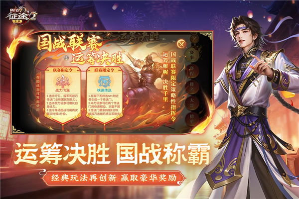 征途2九游版 V1.0.168 安卓版 截图2