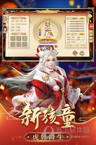 征途2九游版本