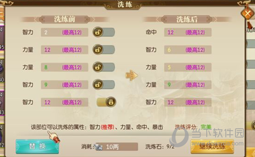 征途2九游版本